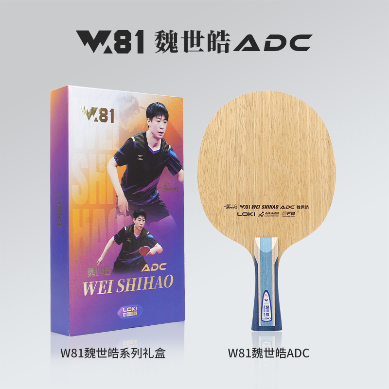 مضرب تنس الطاولة LOKI ADC SADC - مراجعة Table Tennis Racket وسعره