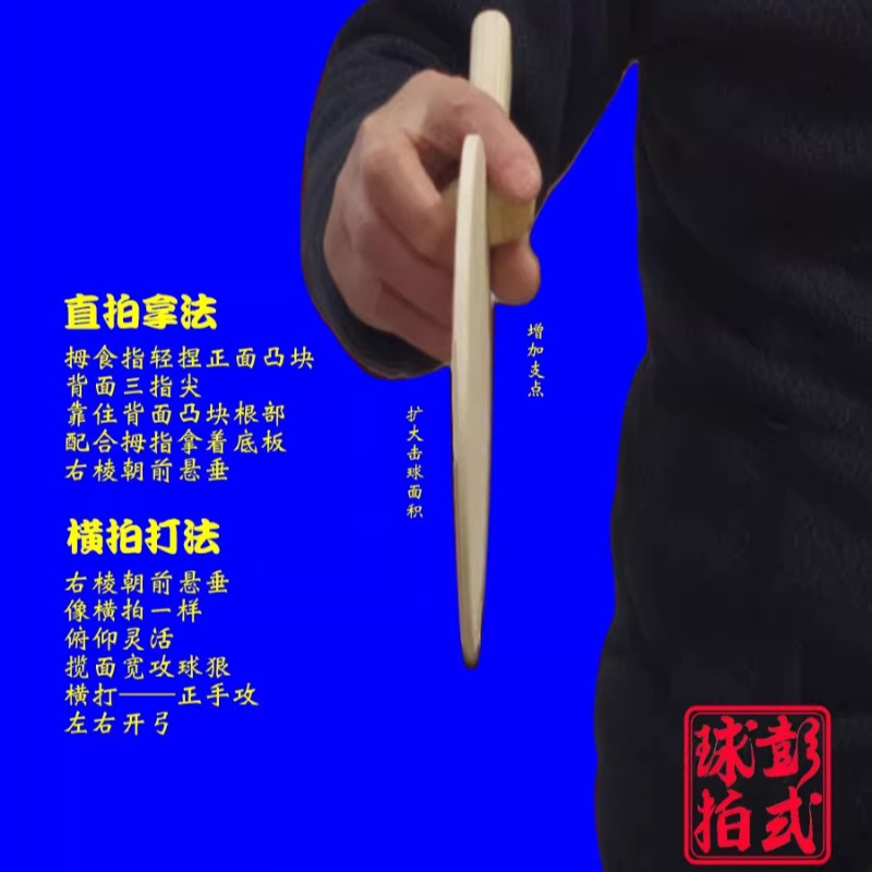 مضارب تنس الطاولة على الطراز ا - مراجعة Table Tennis In Japanese وسعره